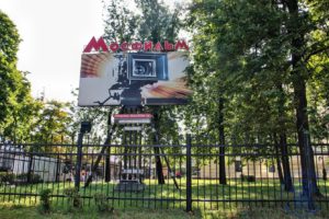 ©Мираслава Крылова/ МОСФИЛЬМ - магия кино