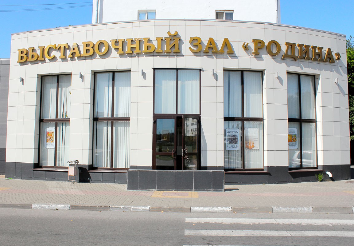 Родина Белгород Магазины