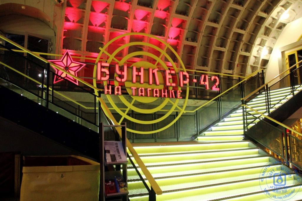 Музей "Бункер-42"
