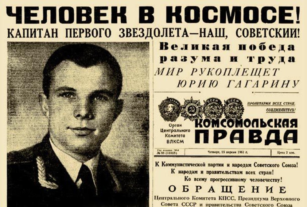 Выпуск Комсомольской правды с Фотографией Юрия Гагарина